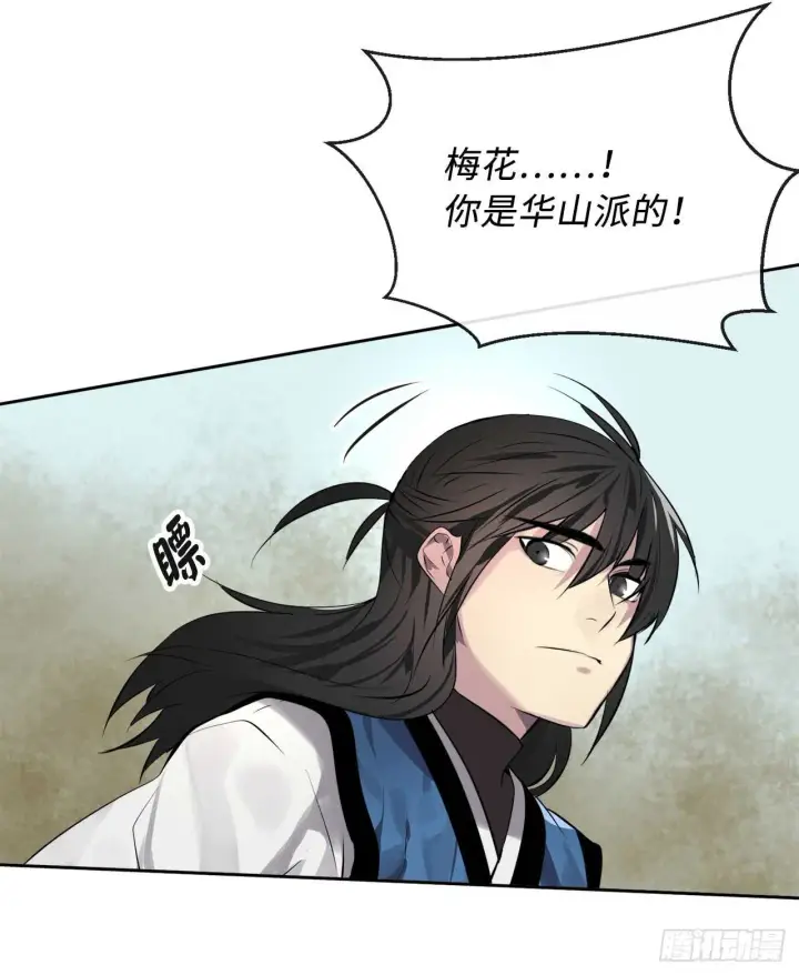 《废柴重生之我要当大佬》78.赤莲毒掌图16