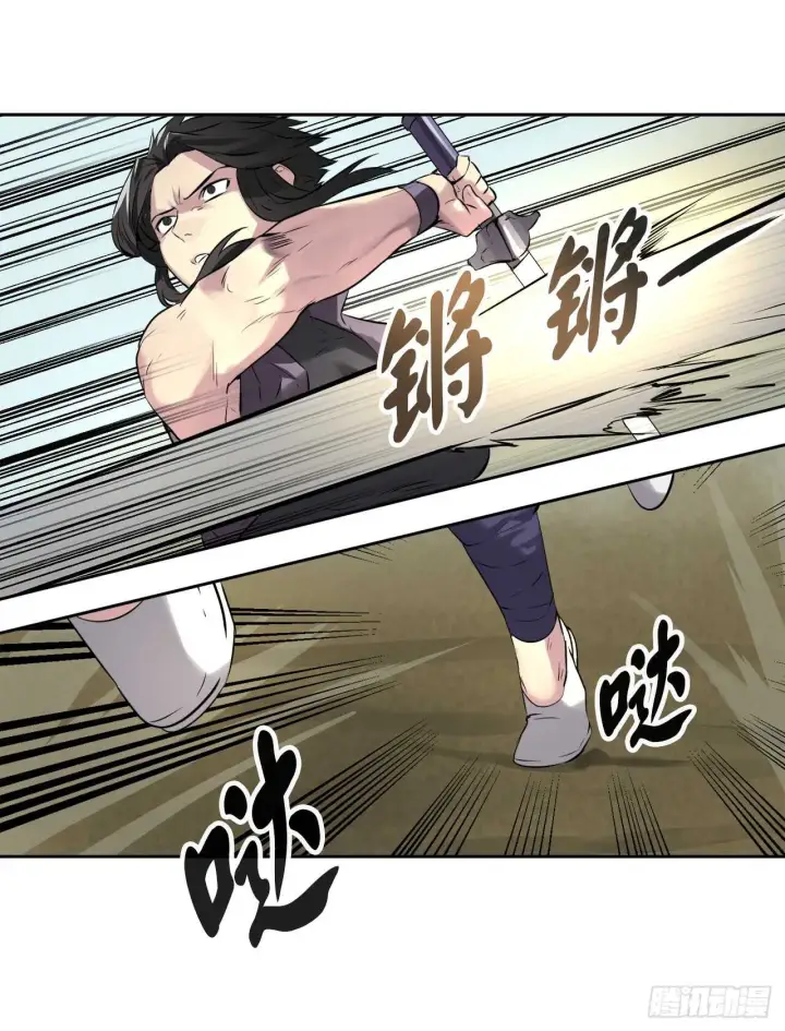《废柴重生之我要当大佬》78.赤莲毒掌图18