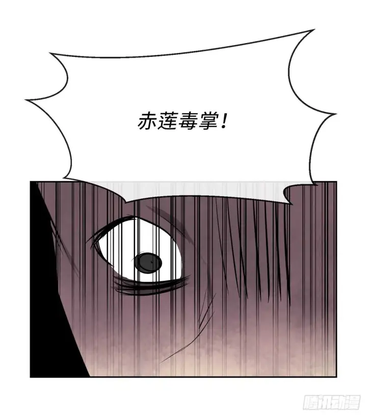 《废柴重生之我要当大佬》78.赤莲毒掌图26