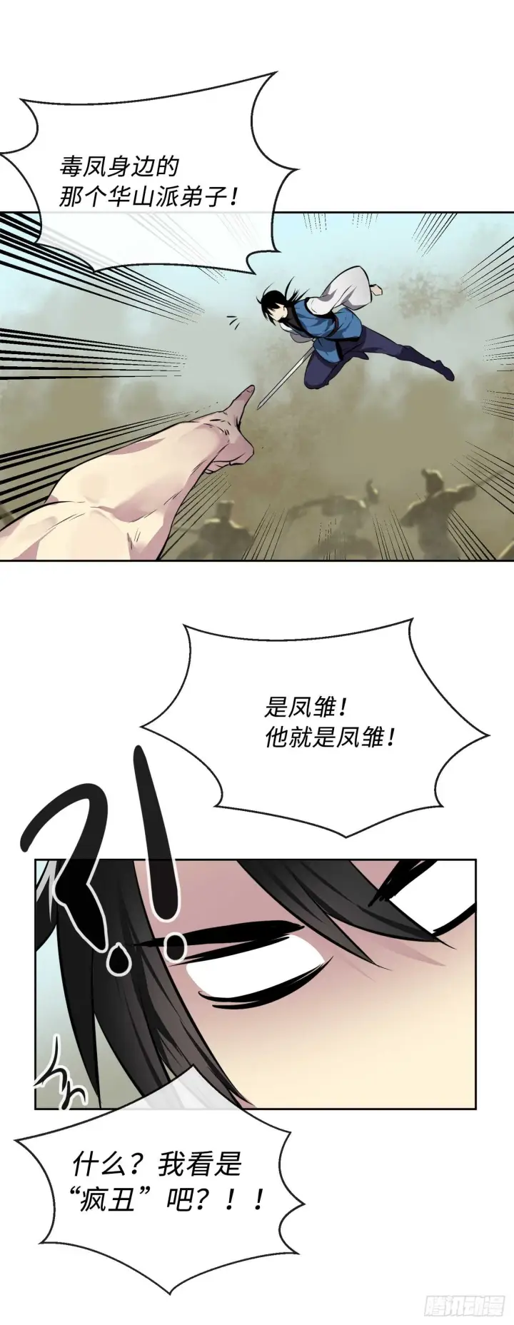 《废柴重生之我要当大佬》78.赤莲毒掌图31
