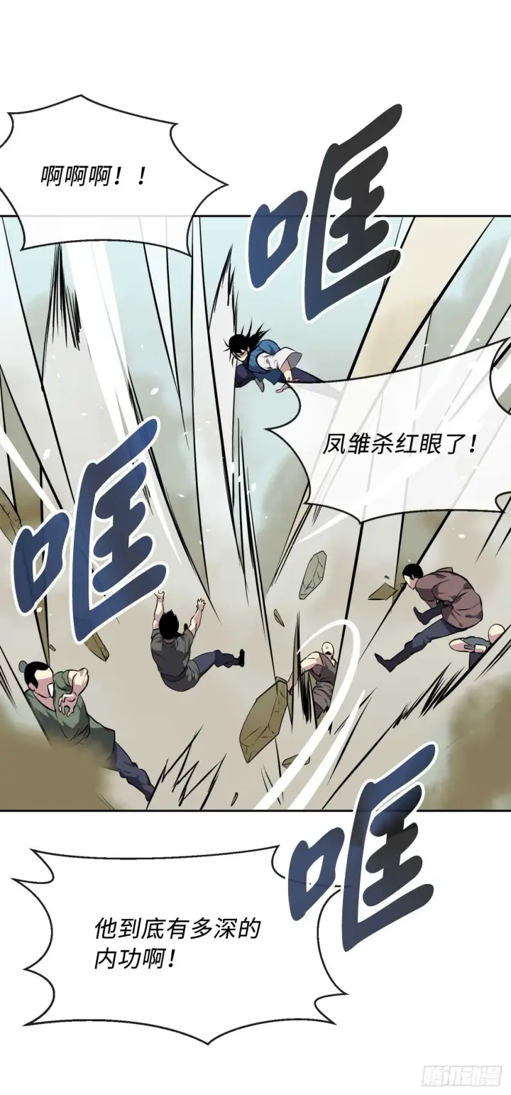 《废柴重生之我要当大佬》78.赤莲毒掌图33