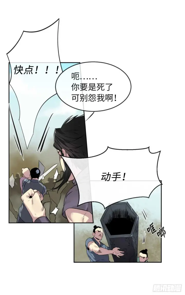《废柴重生之我要当大佬》78.赤莲毒掌图35