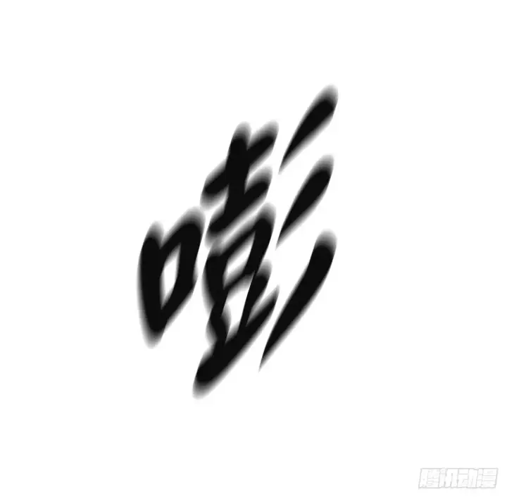 《废柴重生之我要当大佬》78.赤莲毒掌图36