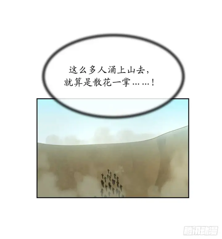 《废柴重生之我要当大佬》78.赤莲毒掌图40