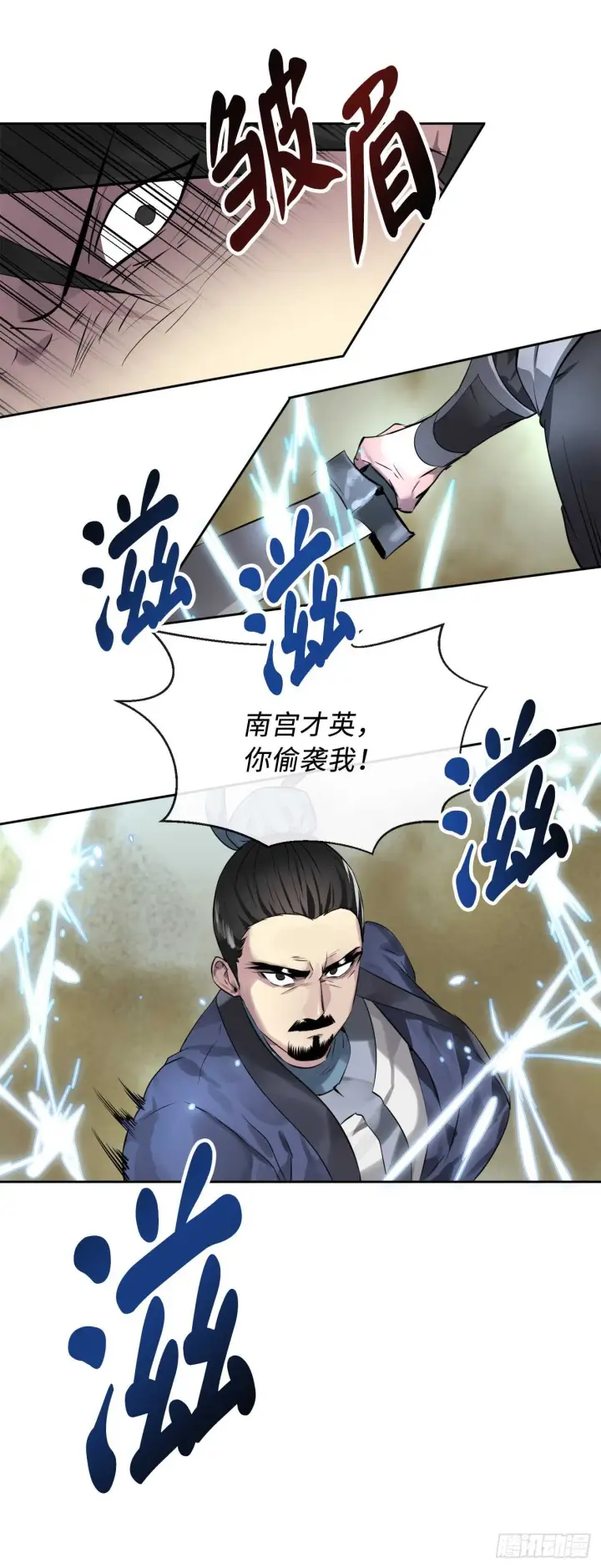 《废柴重生之我要当大佬》78.赤莲毒掌图44