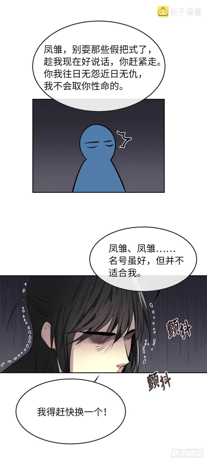 《废柴重生之我要当大佬》78.赤莲毒掌图48
