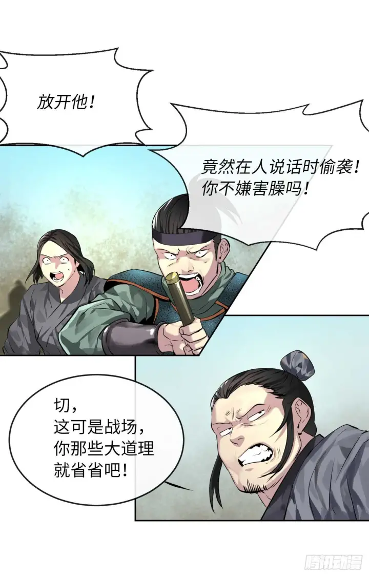 《废柴重生之我要当大佬》79.黄雀在后图12