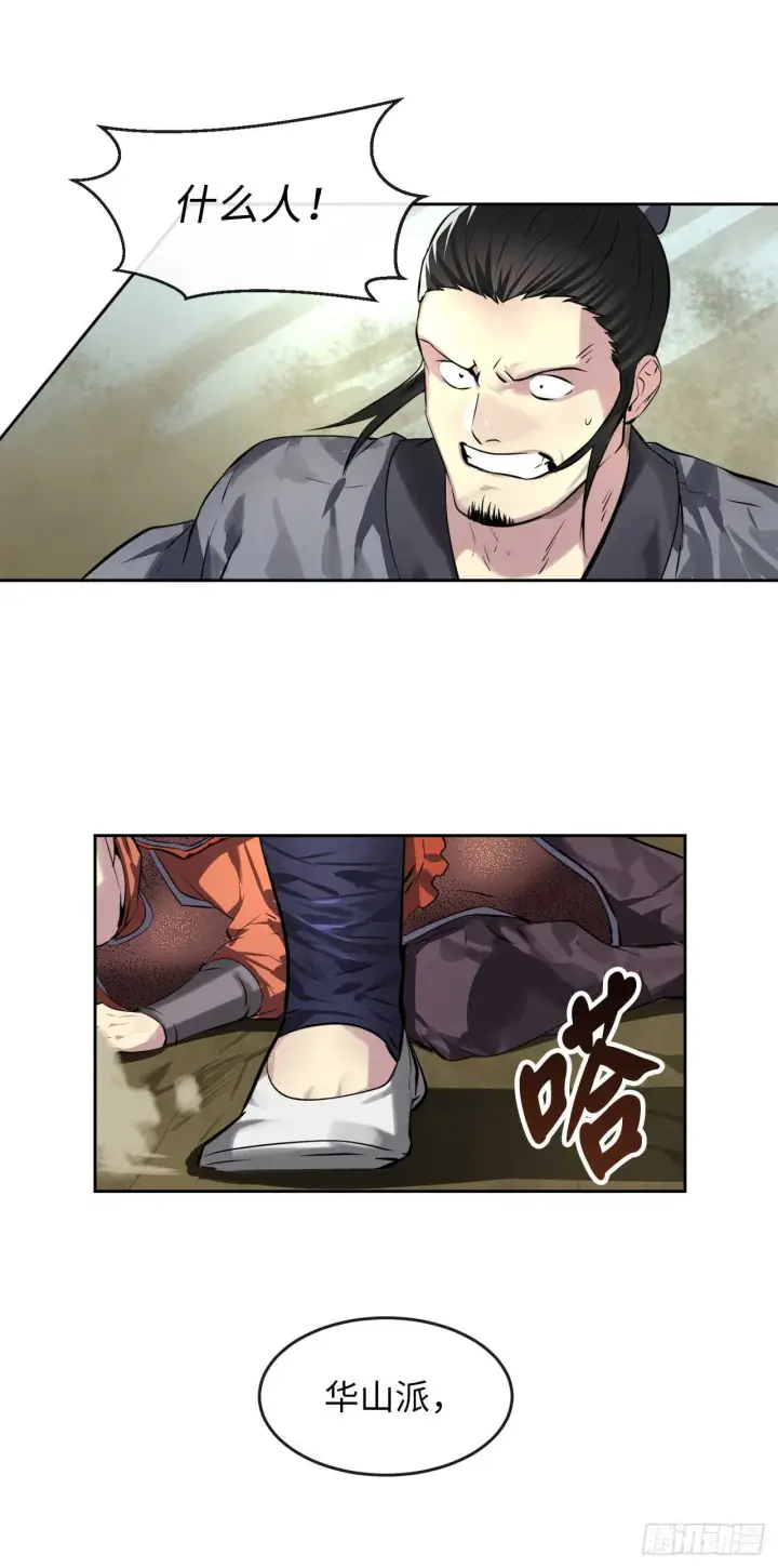 《废柴重生之我要当大佬》79.黄雀在后图15
