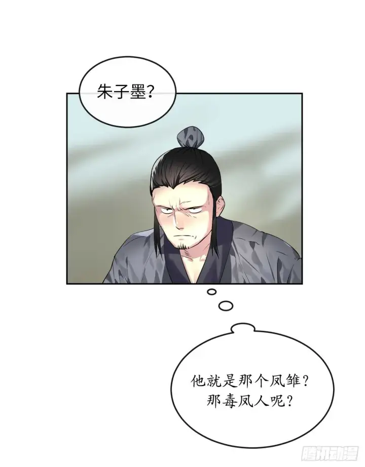 《废柴重生之我要当大佬》79.黄雀在后图19