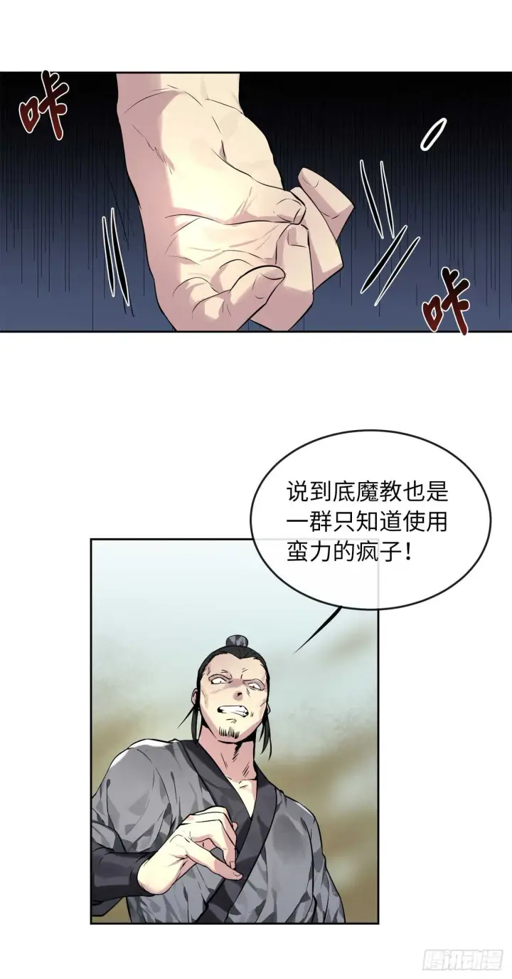 《废柴重生之我要当大佬》79.黄雀在后图2