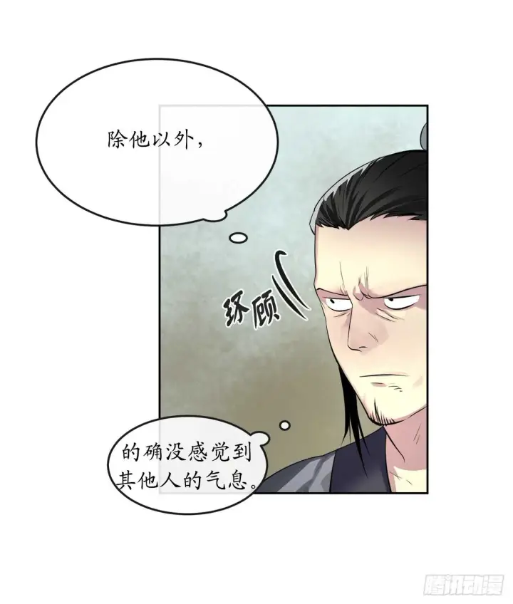 《废柴重生之我要当大佬》79.黄雀在后图21