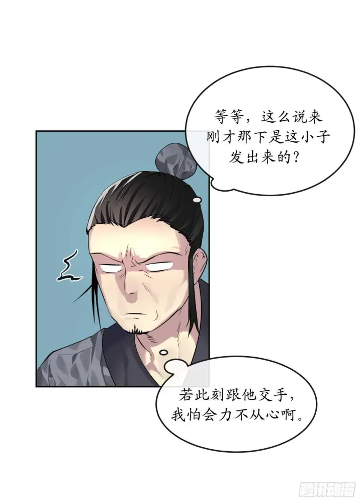 《废柴重生之我要当大佬》79.黄雀在后图22