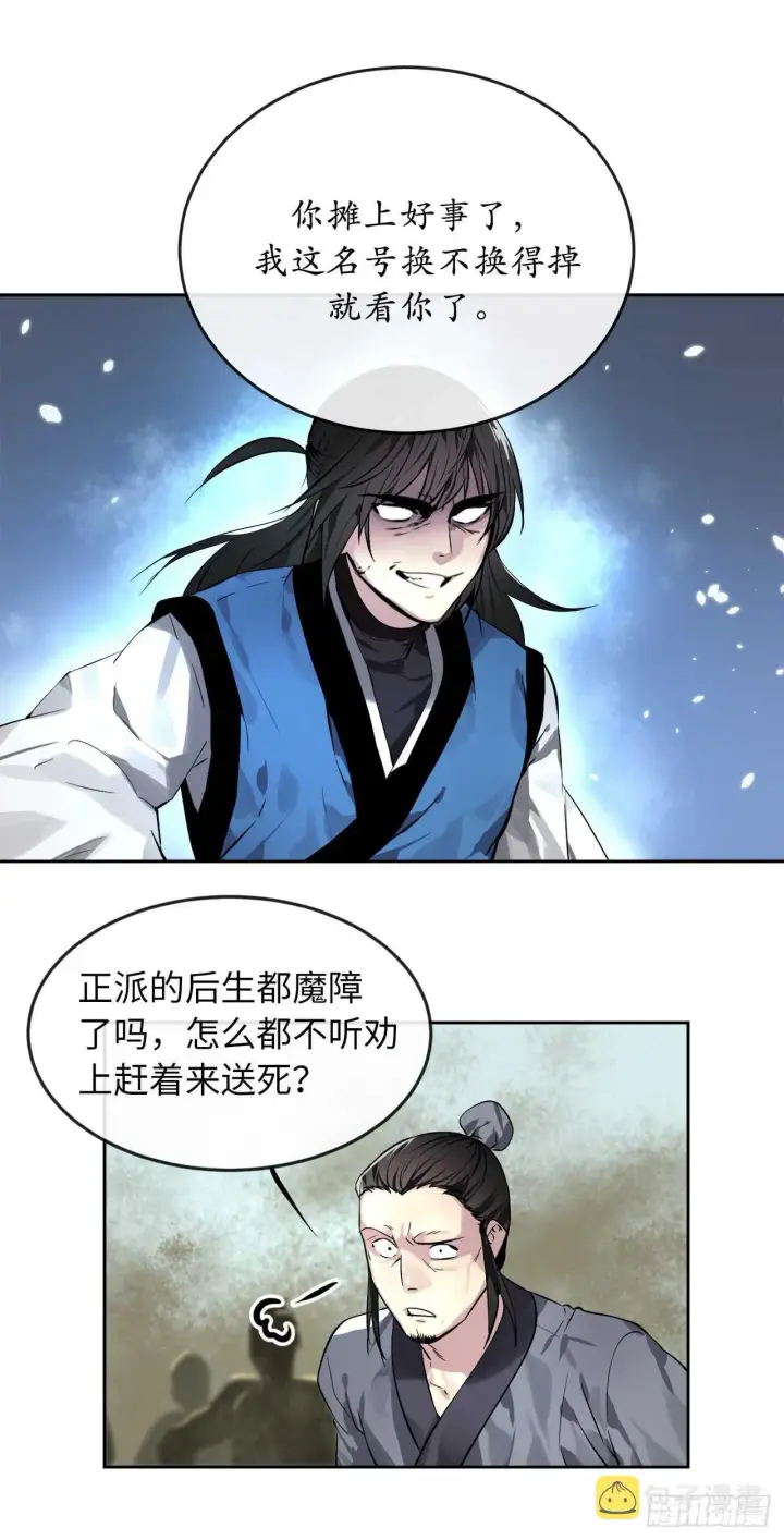 《废柴重生之我要当大佬》79.黄雀在后图26