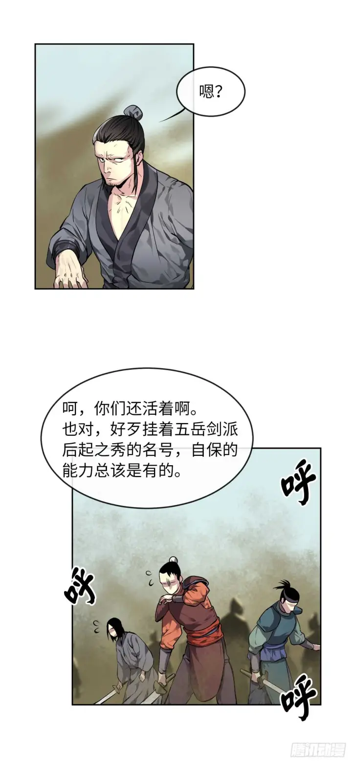《废柴重生之我要当大佬》79.黄雀在后图5