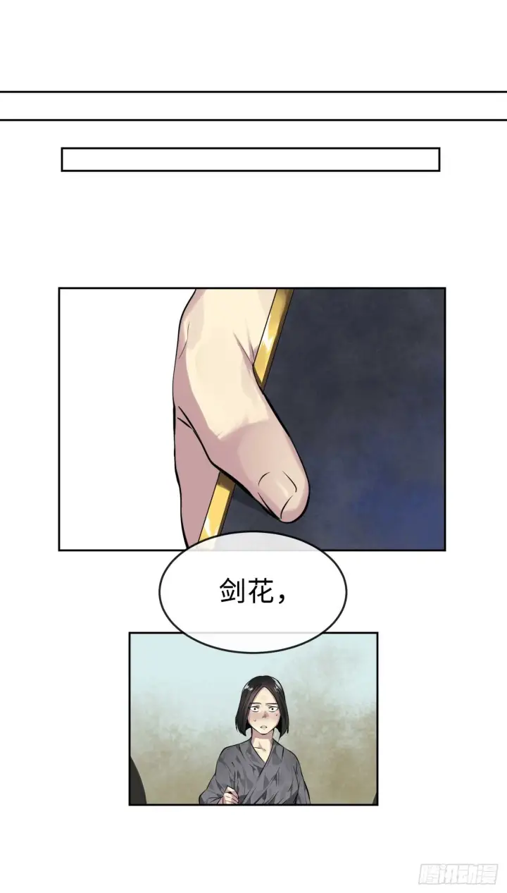 《废柴重生之我要当大佬》79.黄雀在后图51