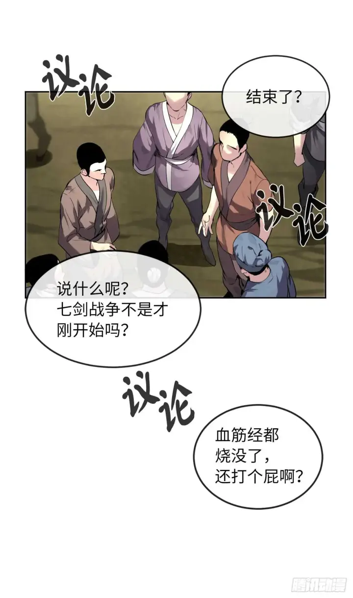 《废柴重生之我要当大佬》79.黄雀在后图55