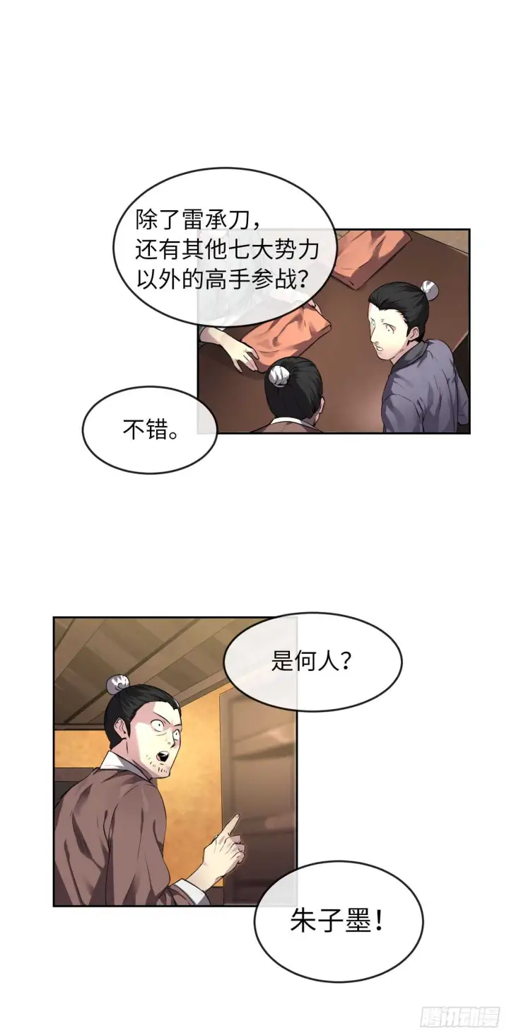《废柴重生之我要当大佬》79.黄雀在后图56