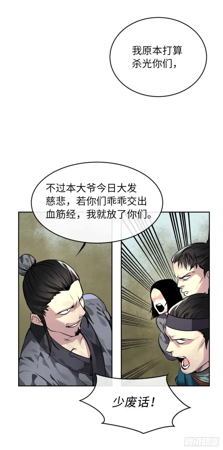 《废柴重生之我要当大佬》79.黄雀在后图6