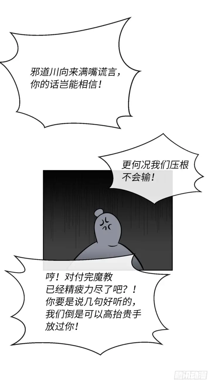 《废柴重生之我要当大佬》79.黄雀在后图7