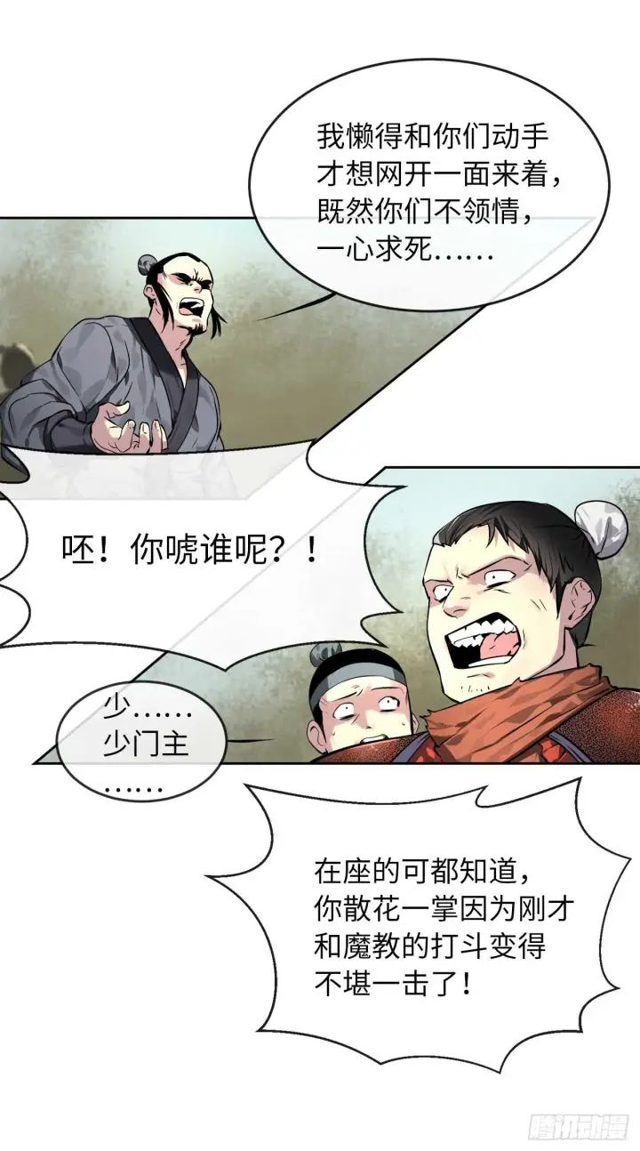 《废柴重生之我要当大佬》79.黄雀在后图8
