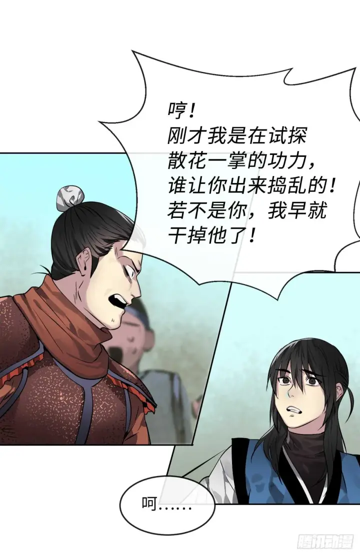 《废柴重生之我要当大佬》80.烧血筋经图10