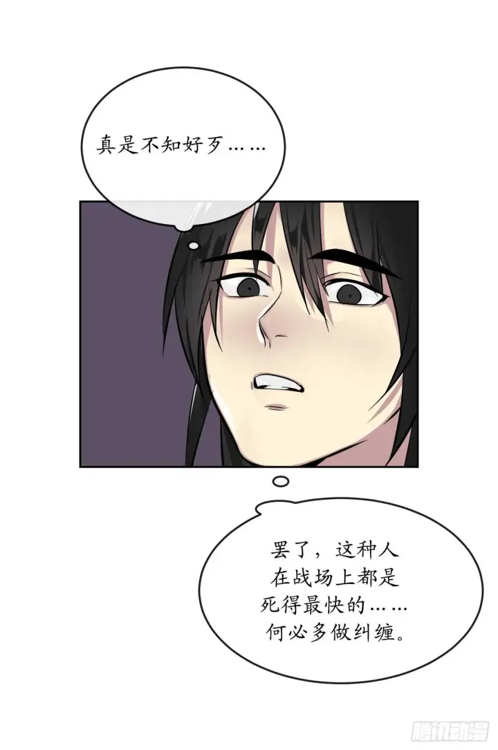 《废柴重生之我要当大佬》80.烧血筋经图11