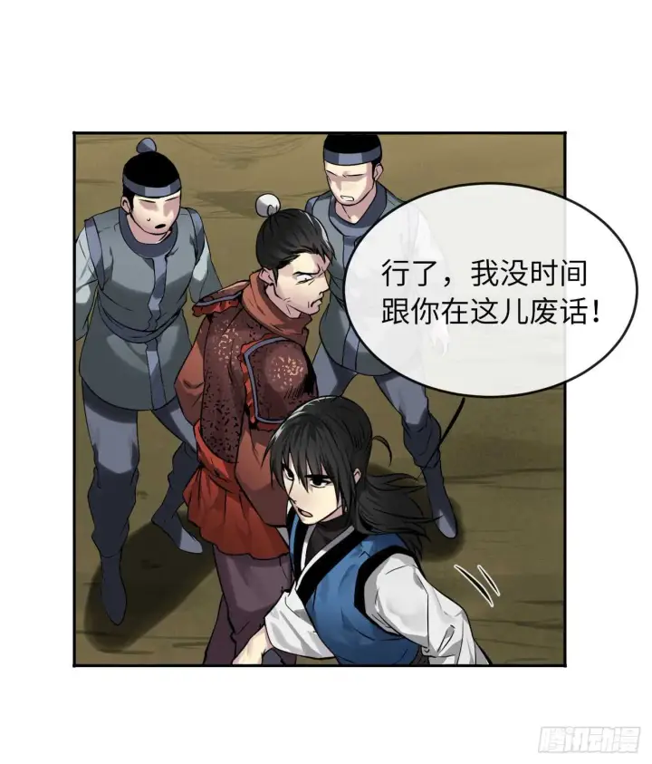 《废柴重生之我要当大佬》80.烧血筋经图12