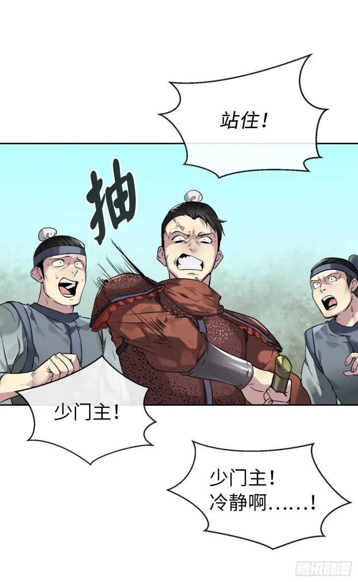 《废柴重生之我要当大佬》80.烧血筋经图13