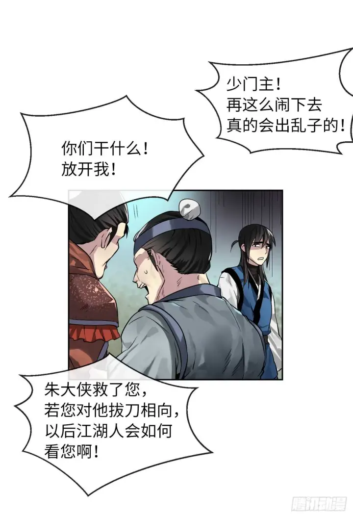 《废柴重生之我要当大佬》80.烧血筋经图14