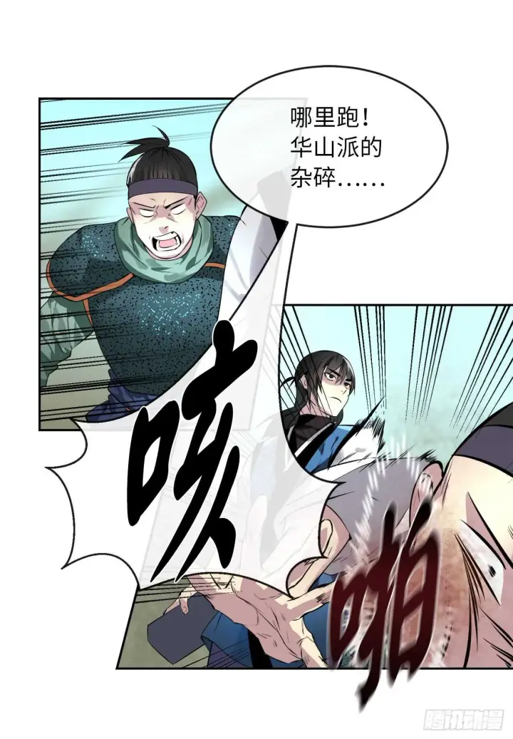 《废柴重生之我要当大佬》80.烧血筋经图15
