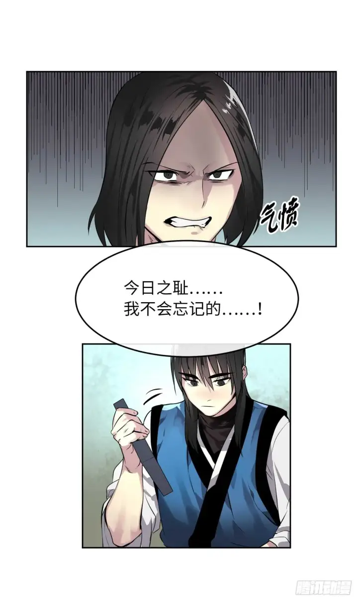 《废柴重生之我要当大佬》80.烧血筋经图17