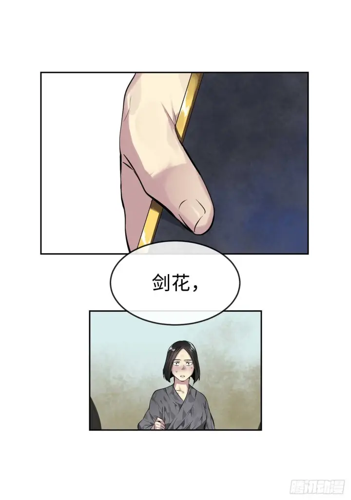 《废柴重生之我要当大佬》80.烧血筋经图2