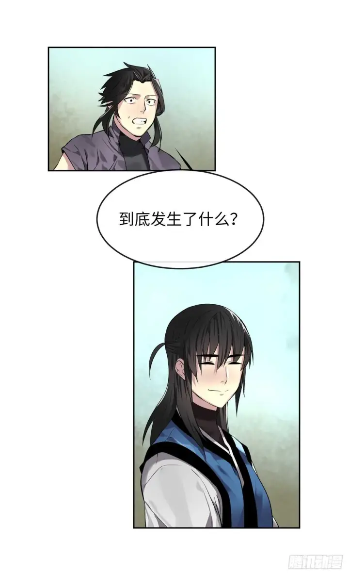 《废柴重生之我要当大佬》80.烧血筋经图21