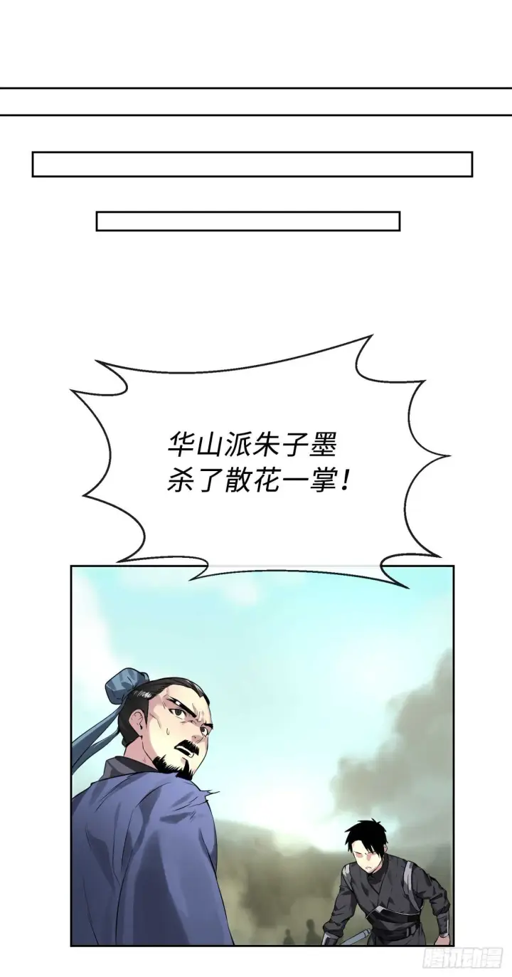 《废柴重生之我要当大佬》80.烧血筋经图22