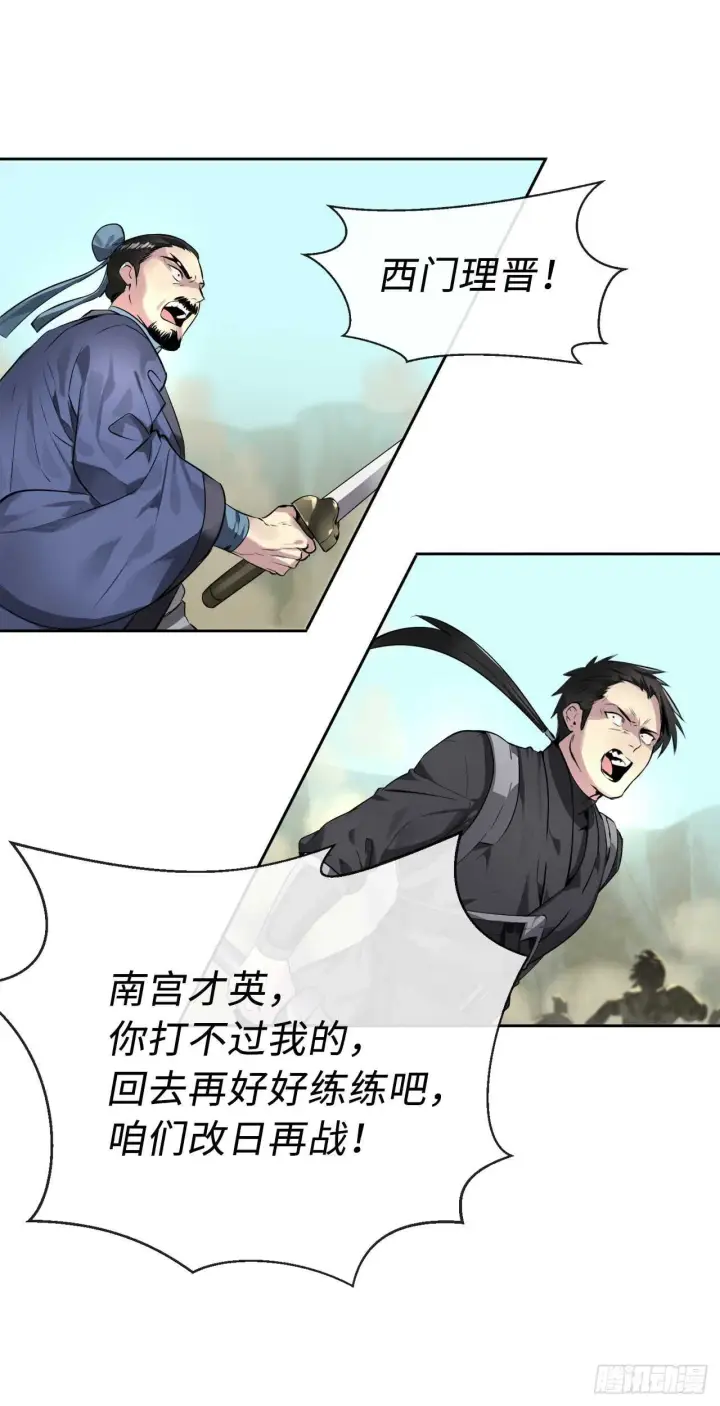 《废柴重生之我要当大佬》80.烧血筋经图25