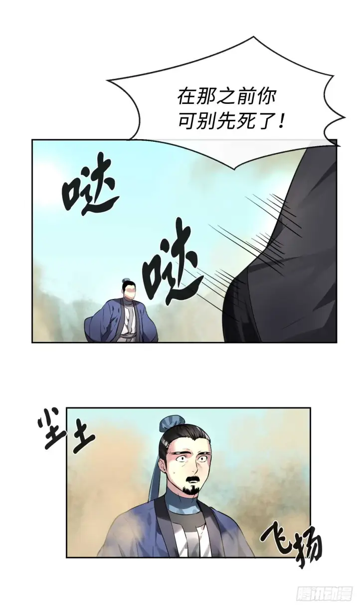 《废柴重生之我要当大佬》80.烧血筋经图26