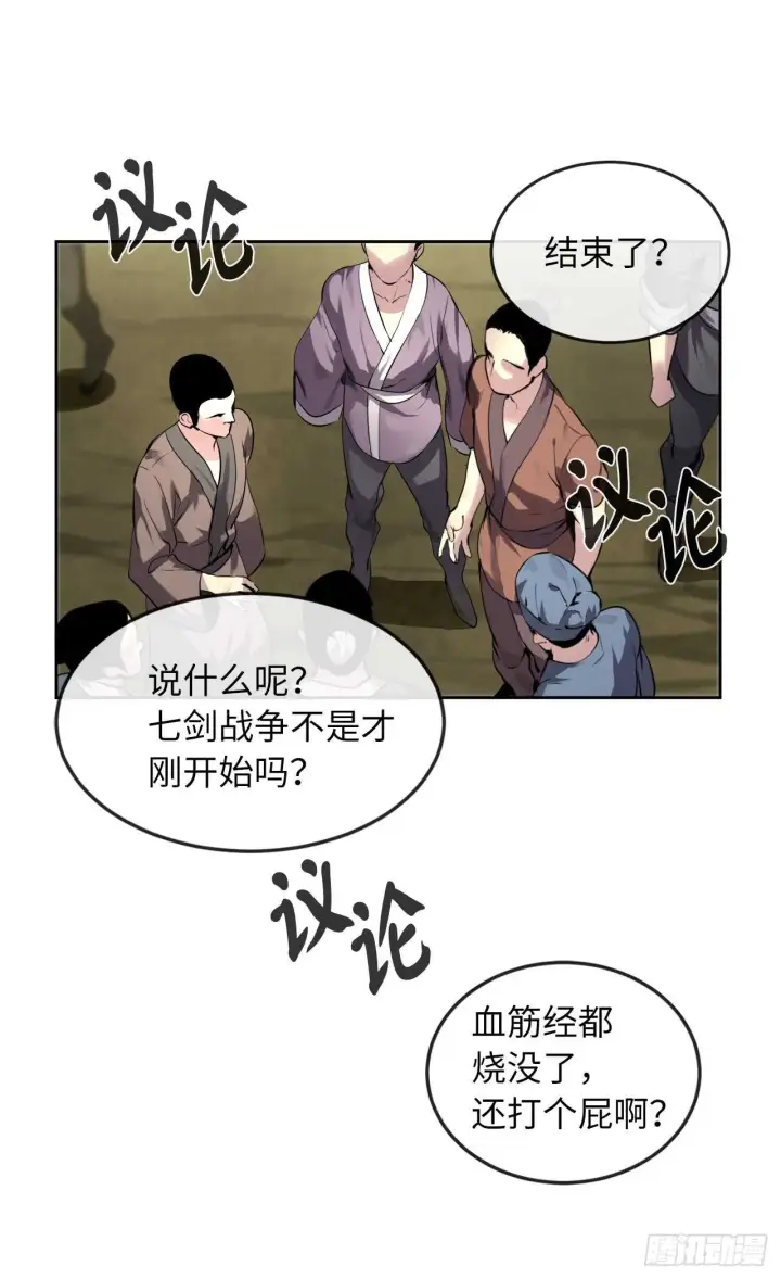 《废柴重生之我要当大佬》80.烧血筋经图28