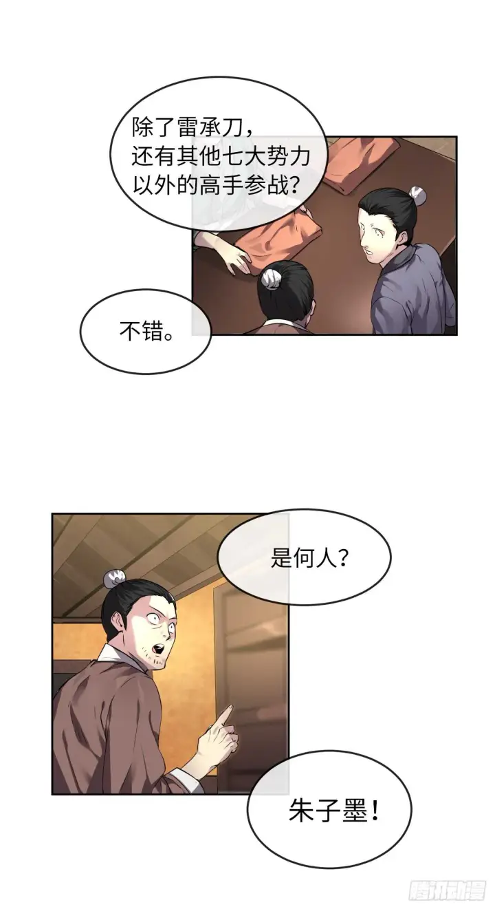 《废柴重生之我要当大佬》80.烧血筋经图29