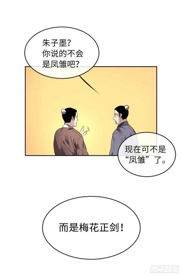 《废柴重生之我要当大佬》80.烧血筋经图30