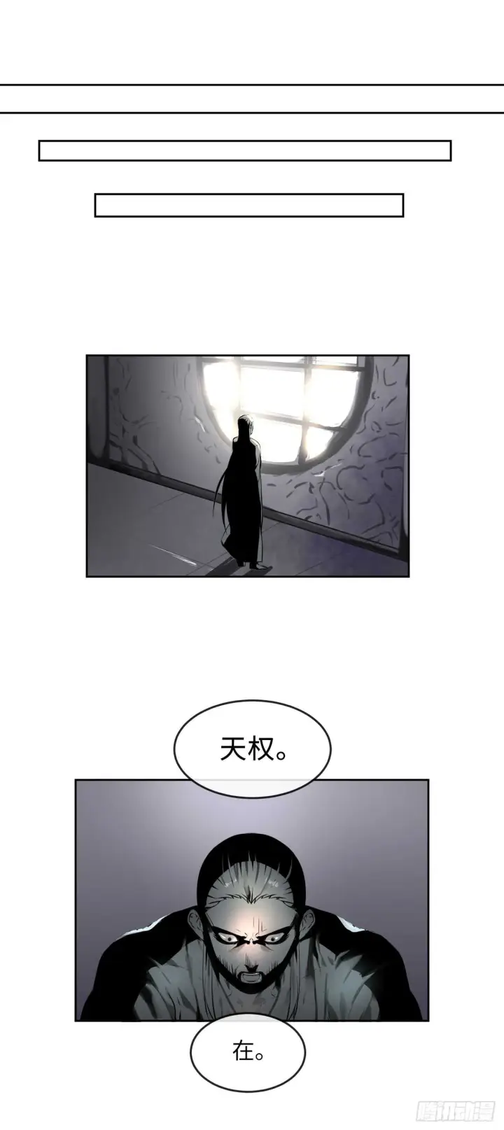《废柴重生之我要当大佬》80.烧血筋经图31