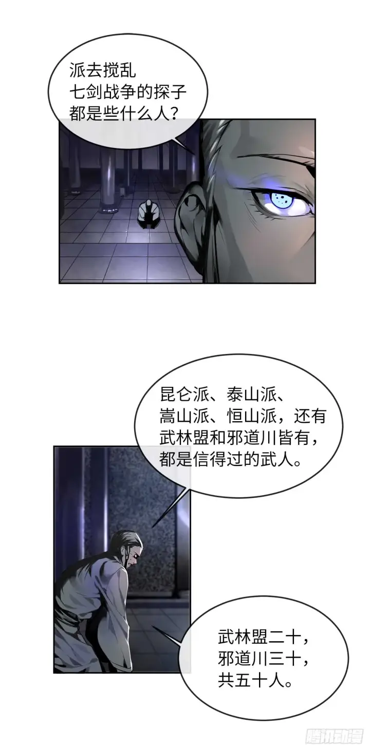 《废柴重生之我要当大佬》80.烧血筋经图32