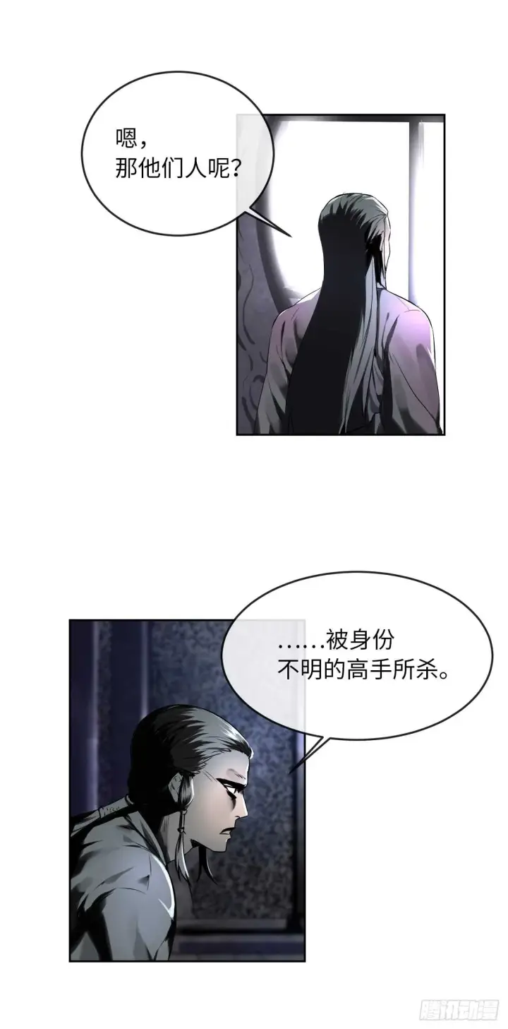 《废柴重生之我要当大佬》80.烧血筋经图33
