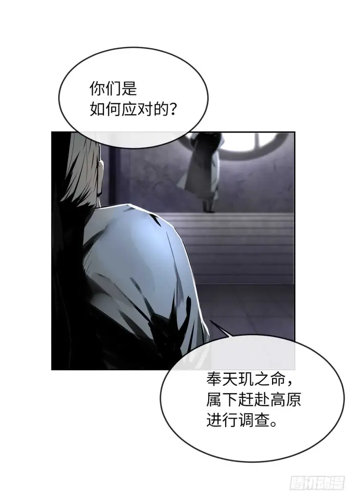《废柴重生之我要当大佬》80.烧血筋经图34