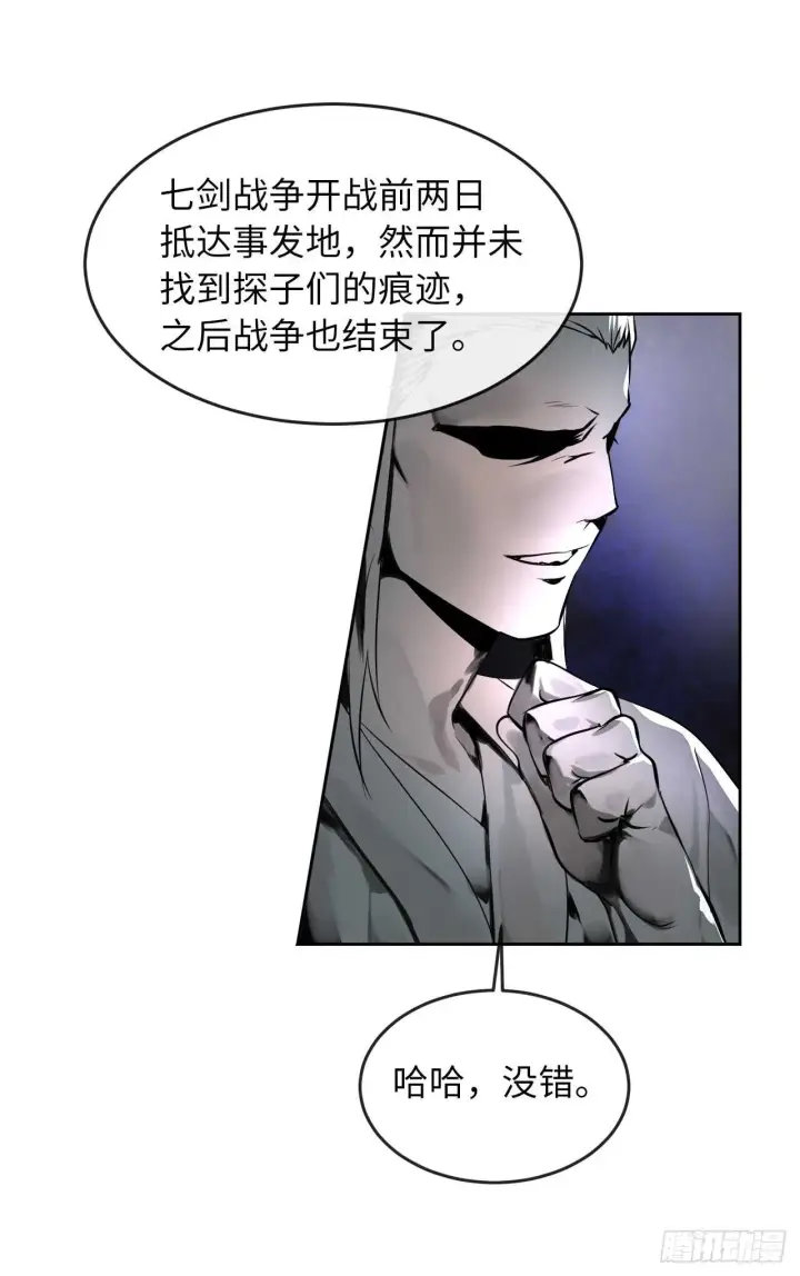 《废柴重生之我要当大佬》80.烧血筋经图35