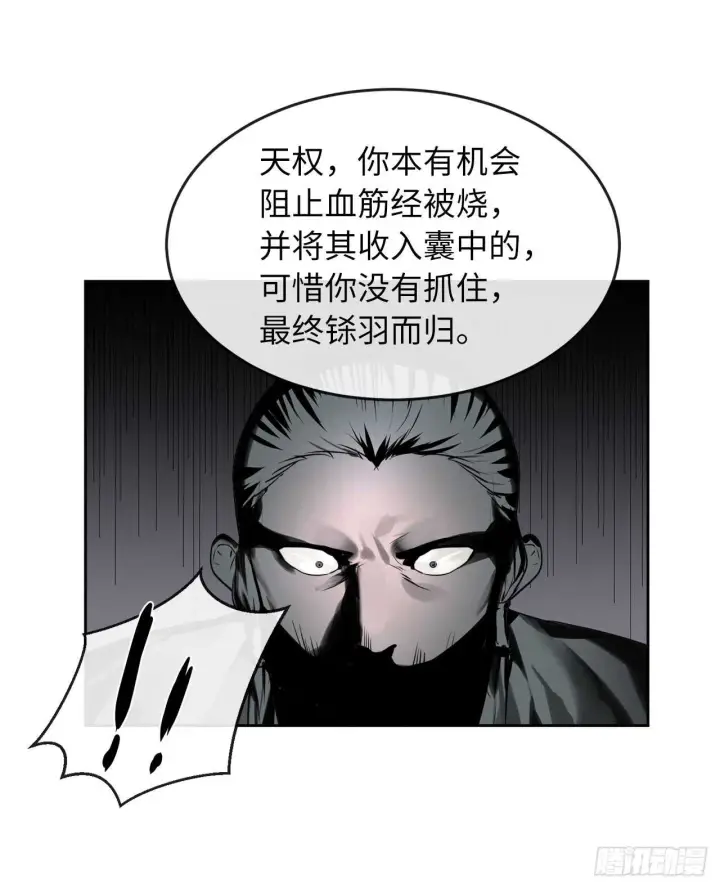 《废柴重生之我要当大佬》80.烧血筋经图36