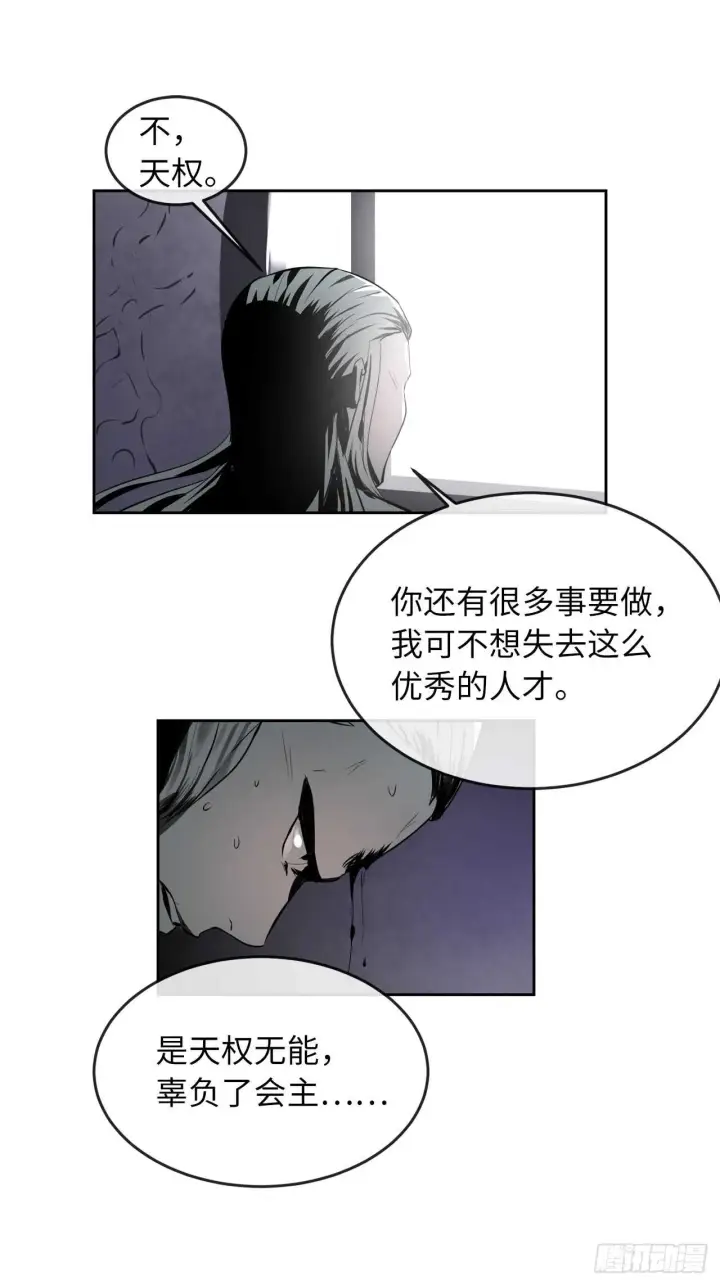 《废柴重生之我要当大佬》80.烧血筋经图38