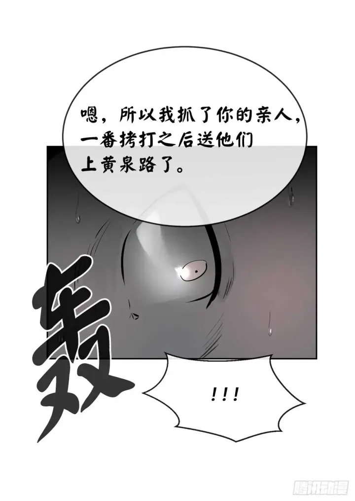 《废柴重生之我要当大佬》80.烧血筋经图39