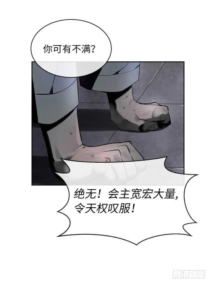 《废柴重生之我要当大佬》80.烧血筋经图40