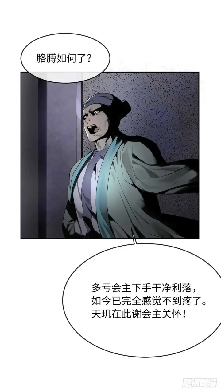 《废柴重生之我要当大佬》80.烧血筋经图44