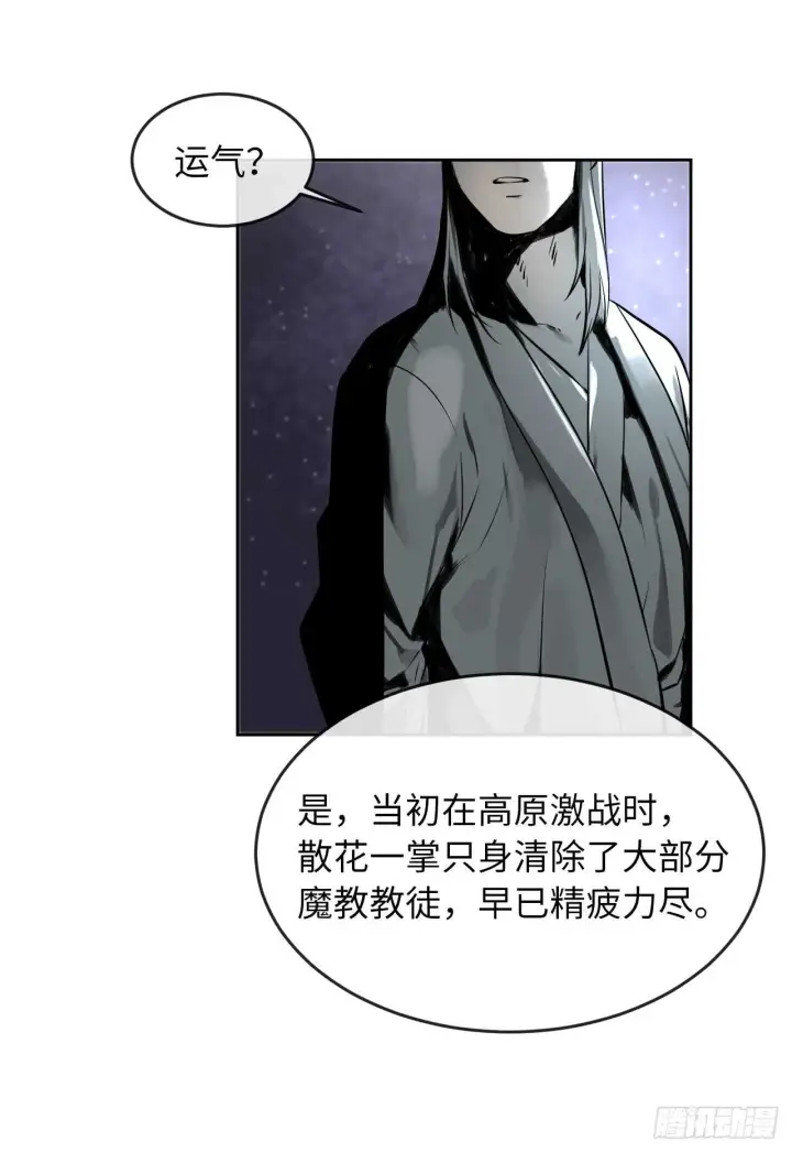 《废柴重生之我要当大佬》80.烧血筋经图46